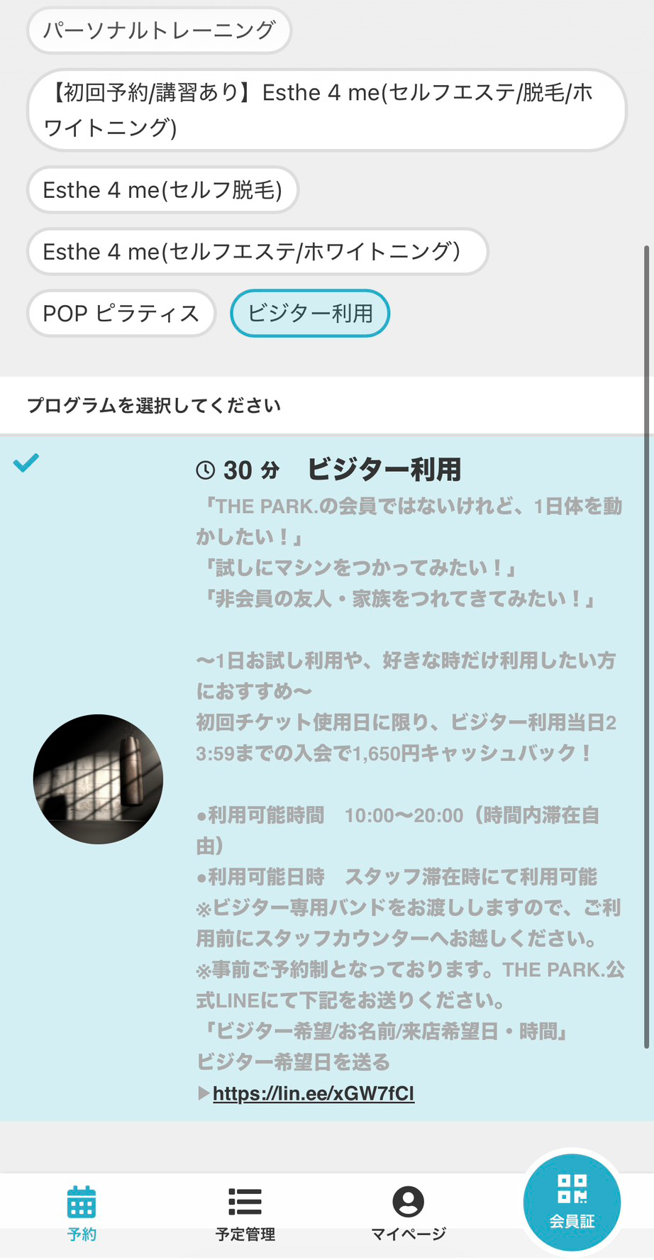 チケット購入のイメージ