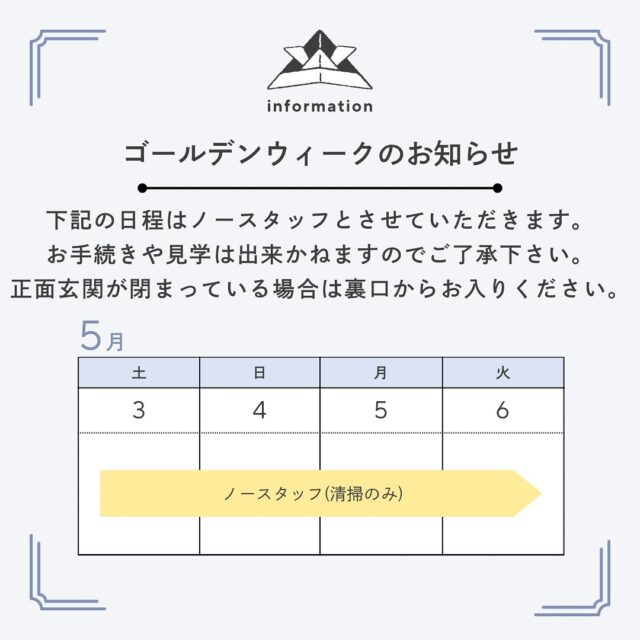 🎏ゴールデンウィークのお知らせ🎏

いつもTHE PARK.をご利用いただきありがとうございます😊

5月3日、4日、5日、6日は、ジムスタッフが不在となります。
そのため、期間中は「各種お手続き」「ご見学対応」などを承ることができませんのでご了承ください。
※ジムのご利用は通常通り可能です！

ご不便をおかけしますが、何卒よろしくお願いいたします🤲