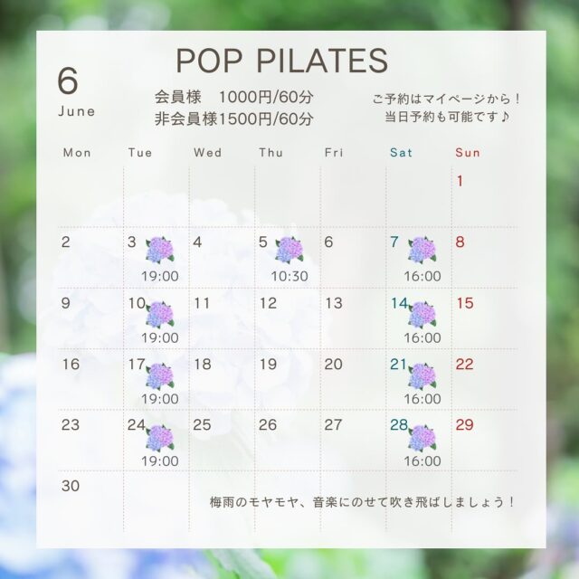 6月ポップピラティスのスケジュールです🪻

THE PARK会員様以外でもお気軽にご参加ください！
夜はご予約が埋まりやすいのでお早めに🌟
たくさんのご参加お待ちしております😌

#thepark #甲府市ジム #甲斐市ジム #24時間ジム #山梨県ダイエット #山梨パーソナルジム