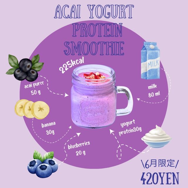 ＼6月限定／
🫐アサイーヨーグルトプロテインスムージー🫐

フルーティーなアサイー×爽やかヨーグルトで、飲みやすさバツグン✨
さらにプロテインで栄養チャージも完了💯

✨アサイーはまさに"飲むサプリ"✨
✔︎高い抗酸化作用
✔︎貧血予防
✔︎腸内環境の改善
✔︎低GI食品
✔︎疲労回復

1杯で「おいしい」「きれい」「元気」を叶えるスペシャルドリンクです🌟
お見逃しなく〜！！

#thepark #甲府市ジム #甲斐市ジム #24時間ジム #山梨県ダイエット #山梨パーソナルジム #アサイー　#プロテインスムージー